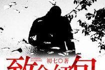 致命红包,揭秘致命红包背后的网络风险